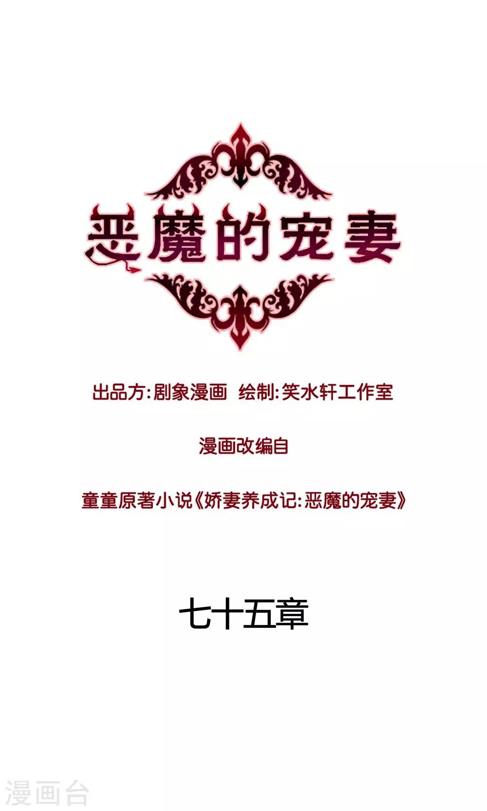第75话-第75话
