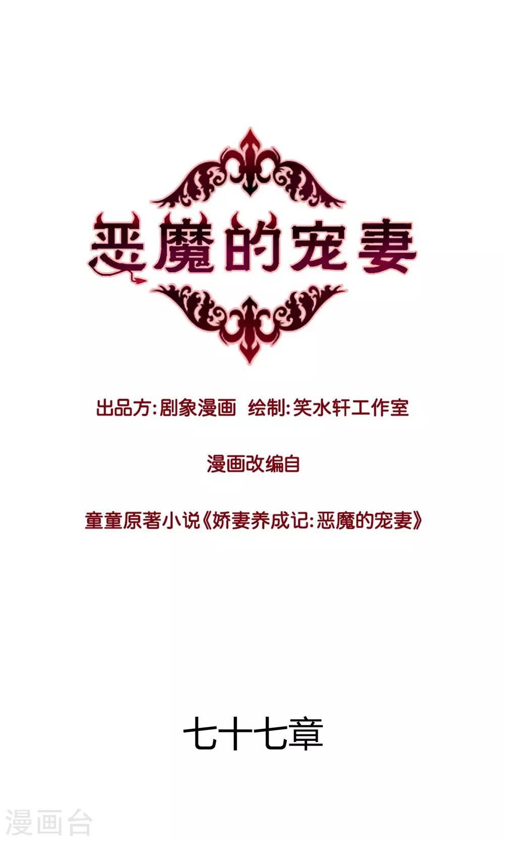 第77话-第77话