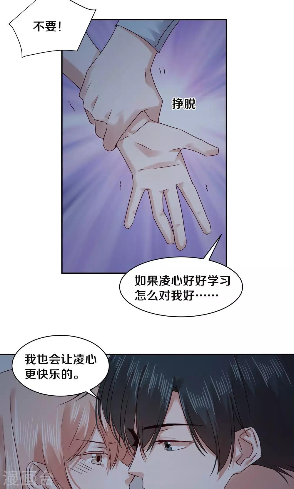 第77话-第77话