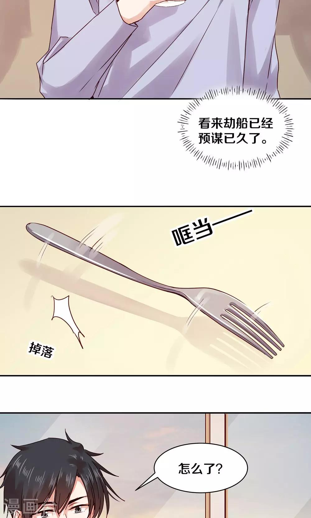 第79话-第79话