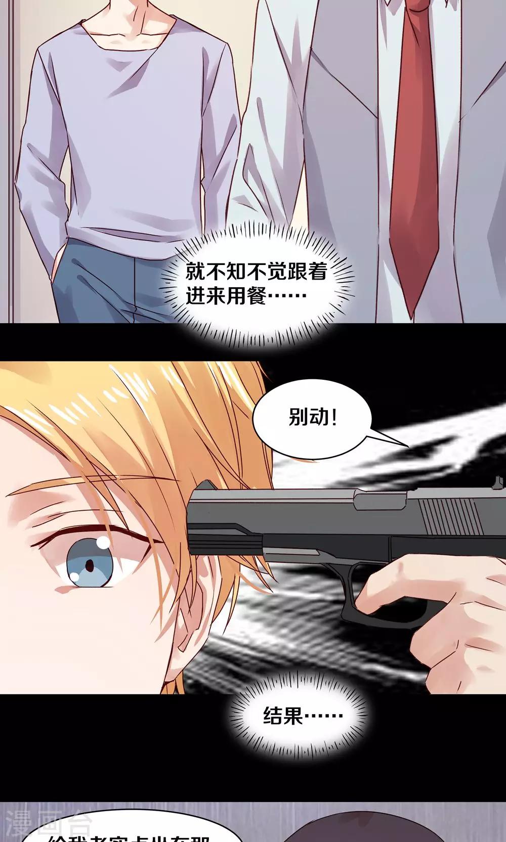 第79话-第79话