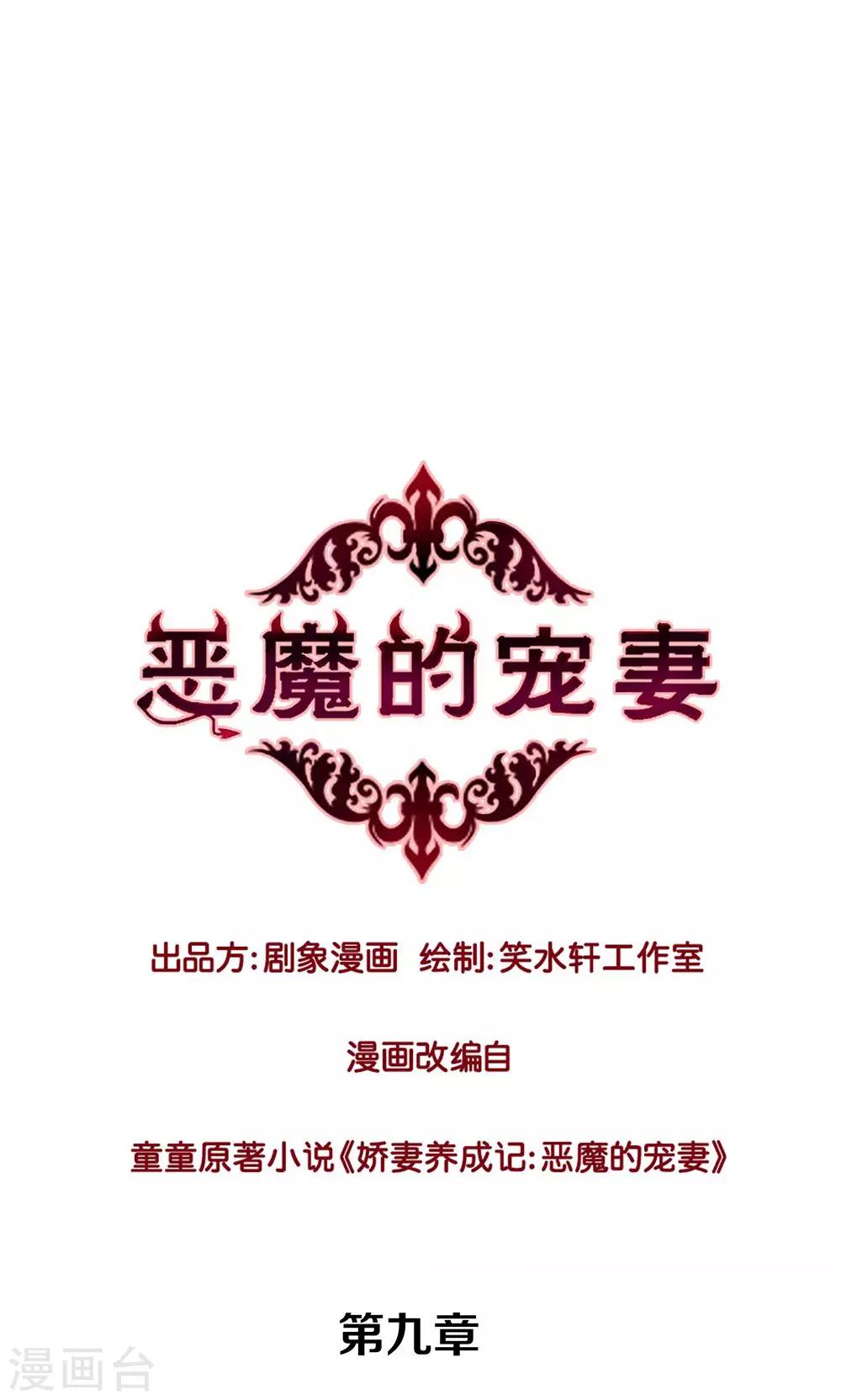 第9话-第9话