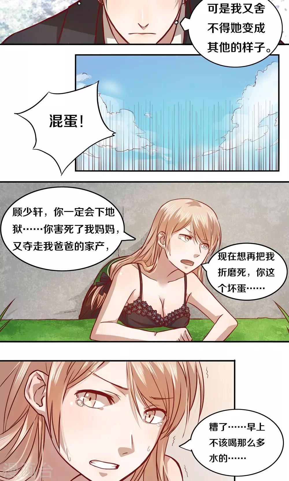 第9话-第9话