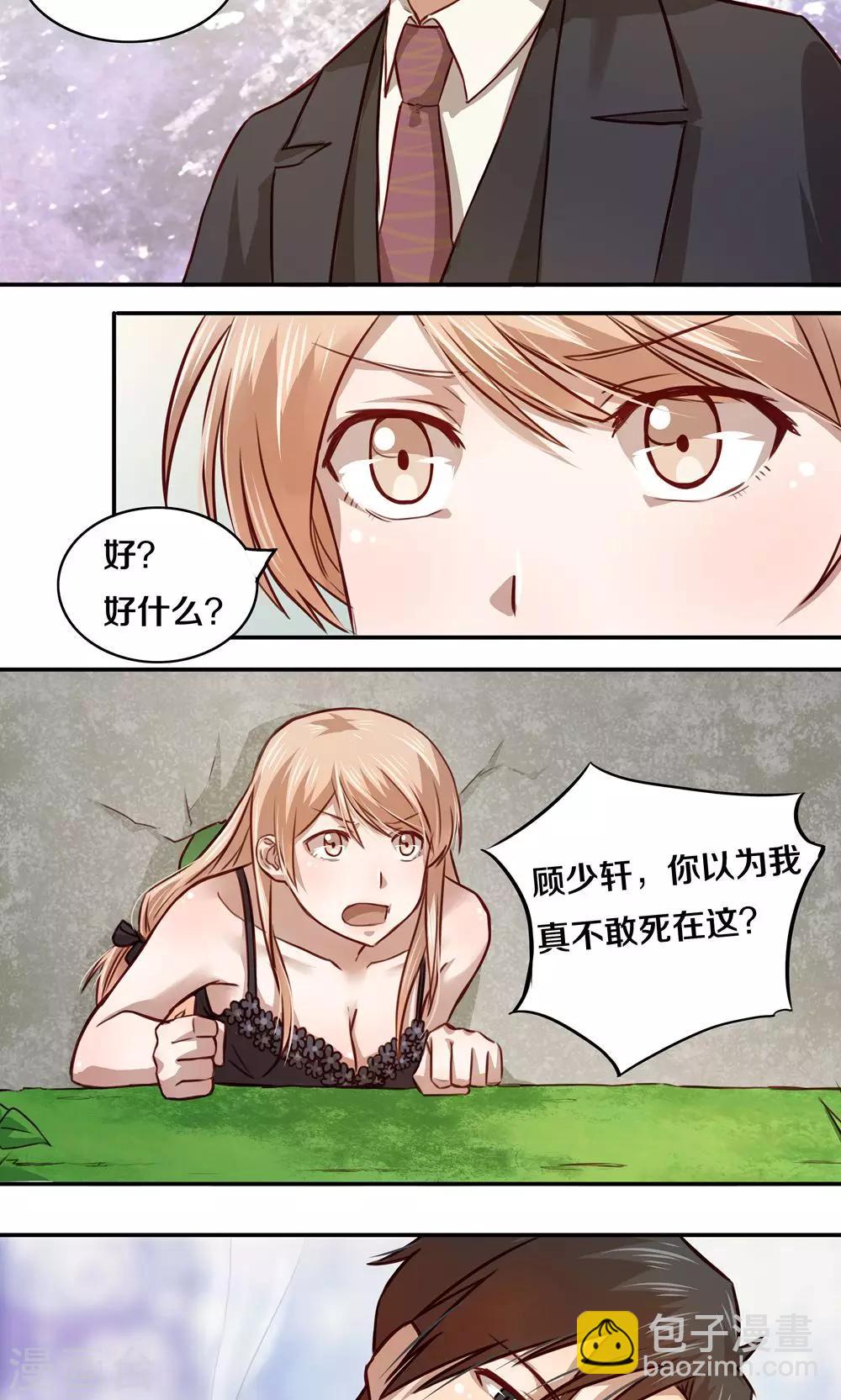 第9话-第9话
