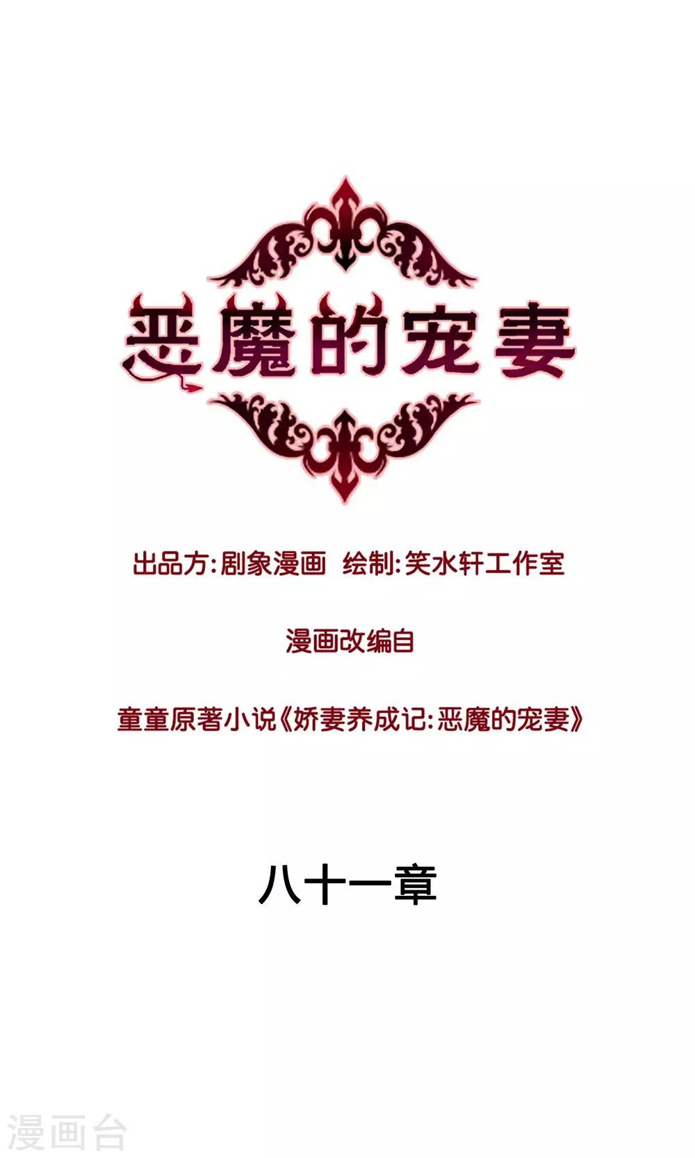 第81话-第81话