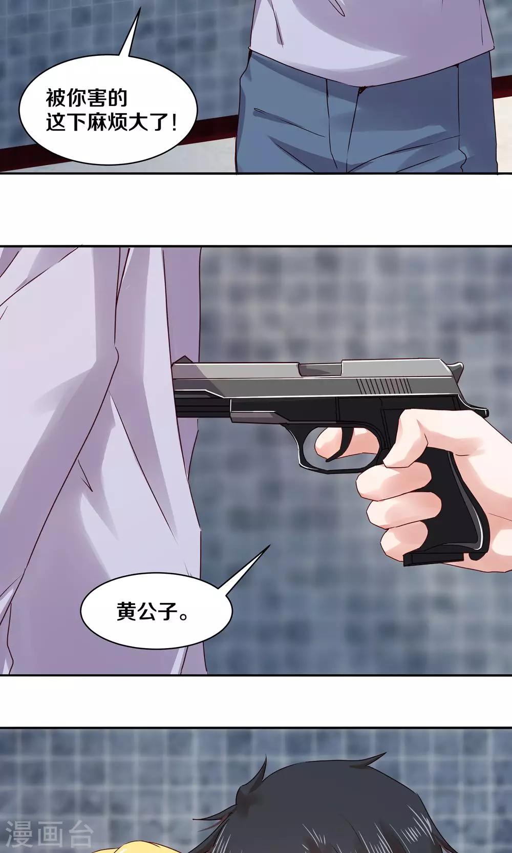 第81话-第81话