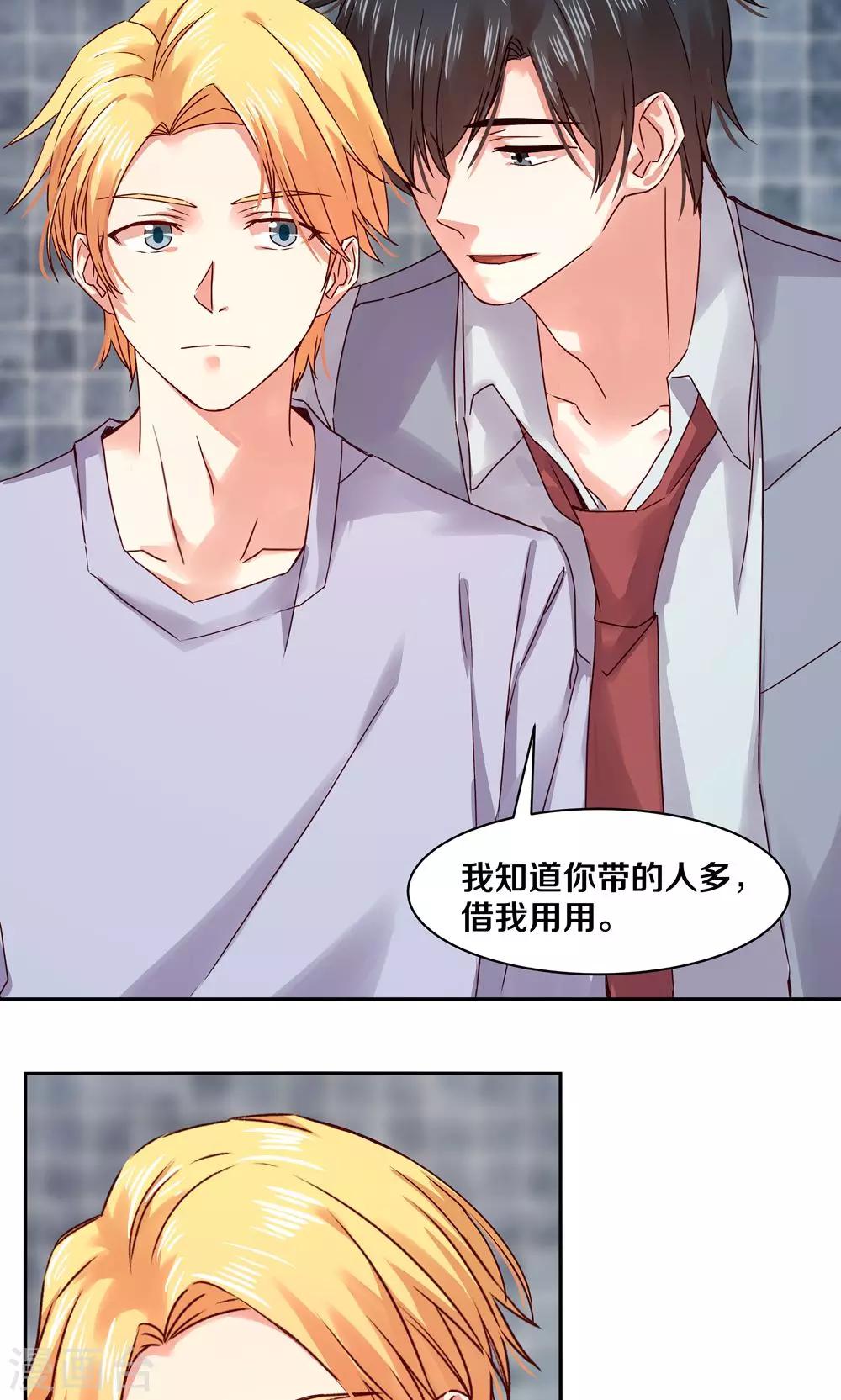 第81话-第81话