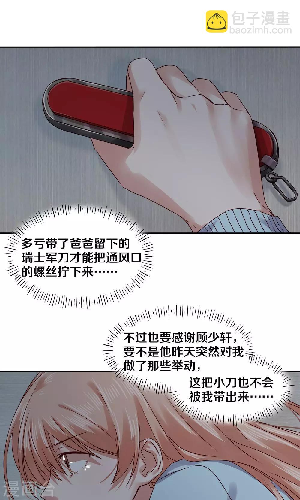 第81话-第81话