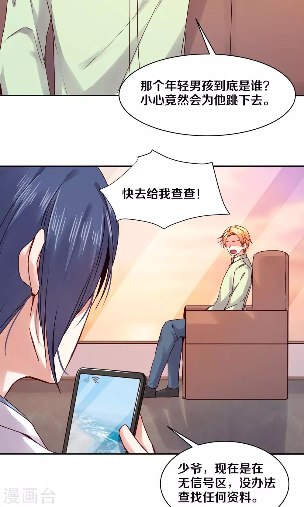 第85话-第85话
