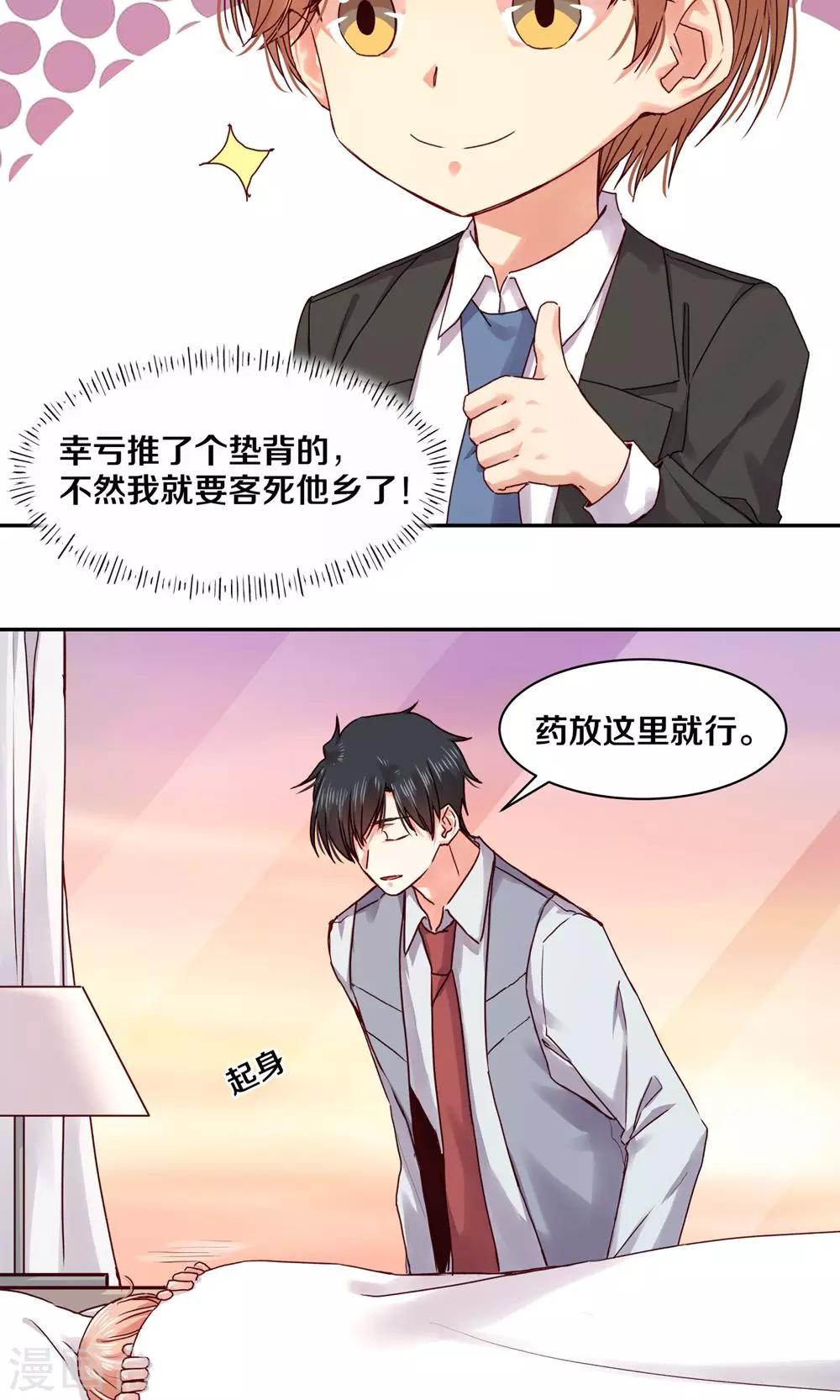 第87话-第87话