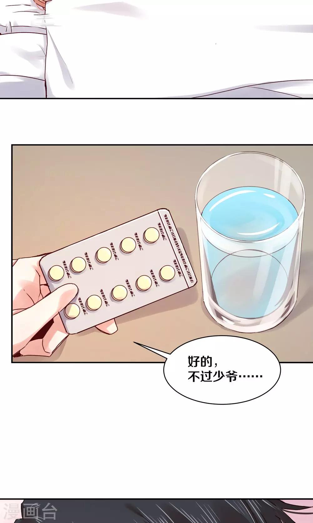 第87话-第87话