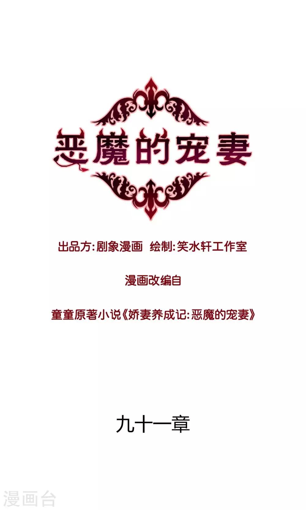 第91话-第91话