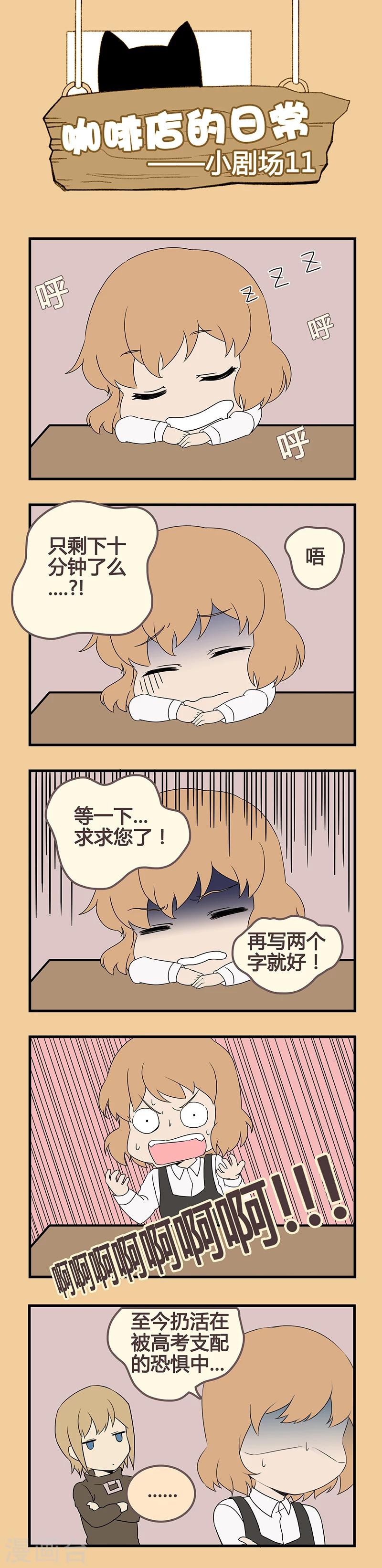 剧场11-第11话