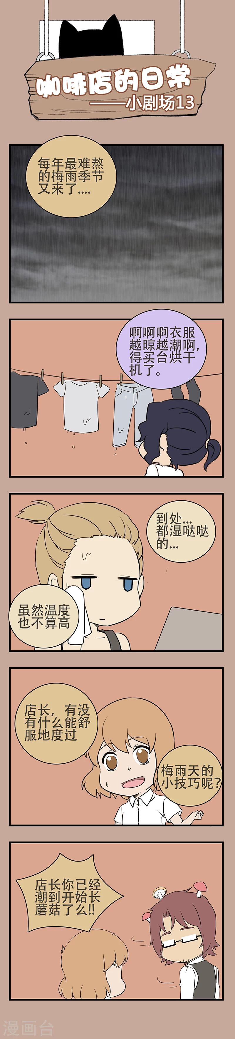 剧场13-第13话