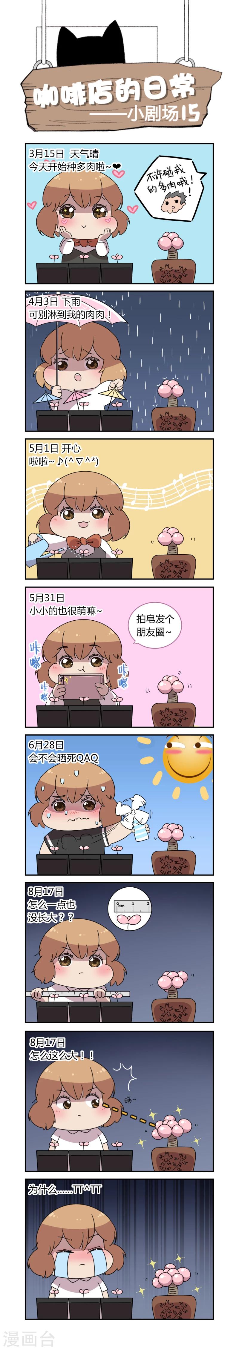 剧场15-第15话