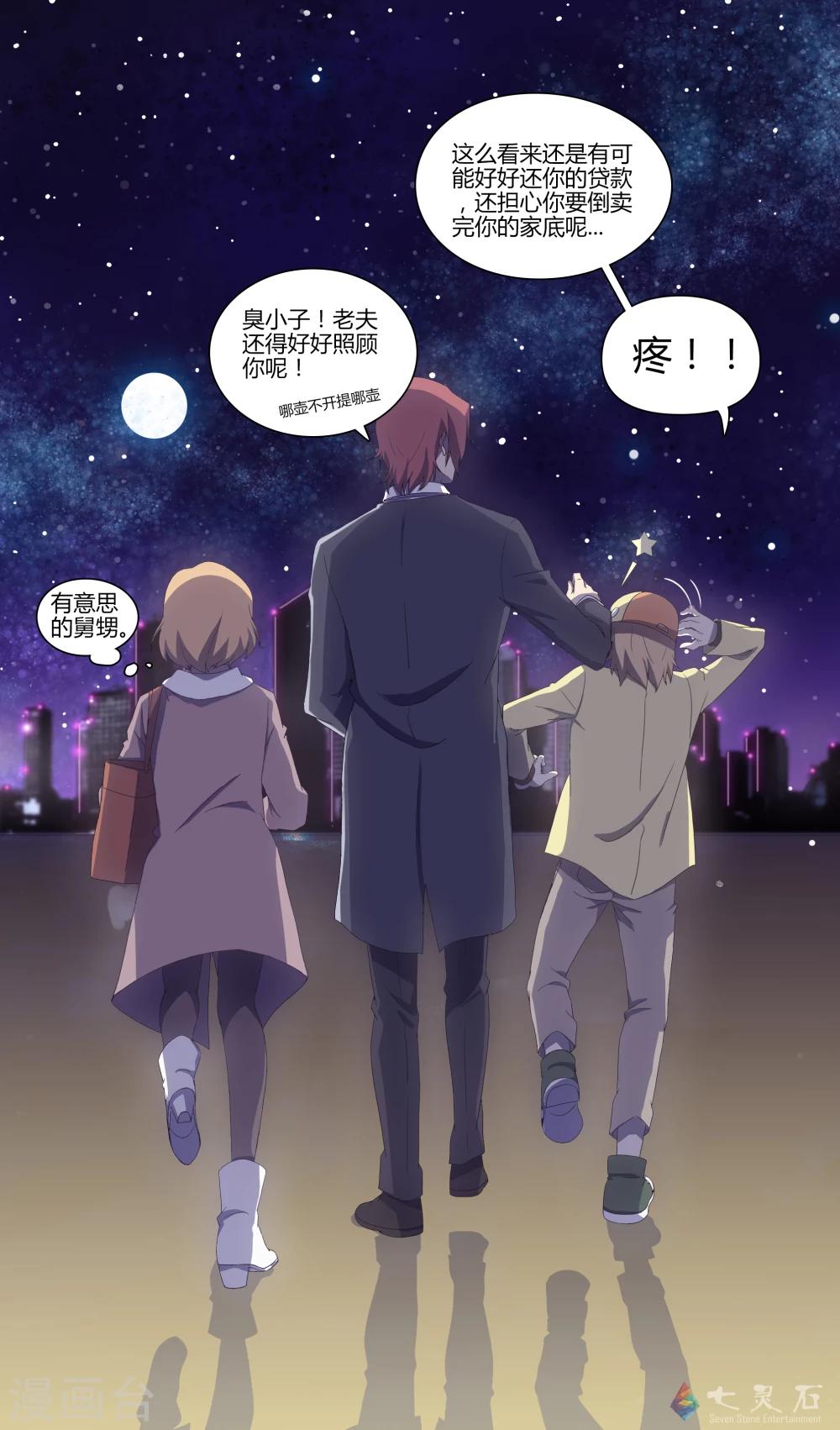 第3话 开启咖啡店员的任务-第19话