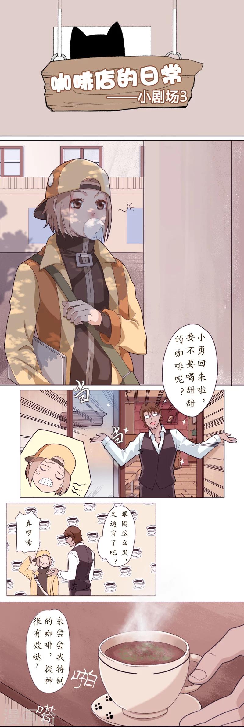 剧场3-第3话