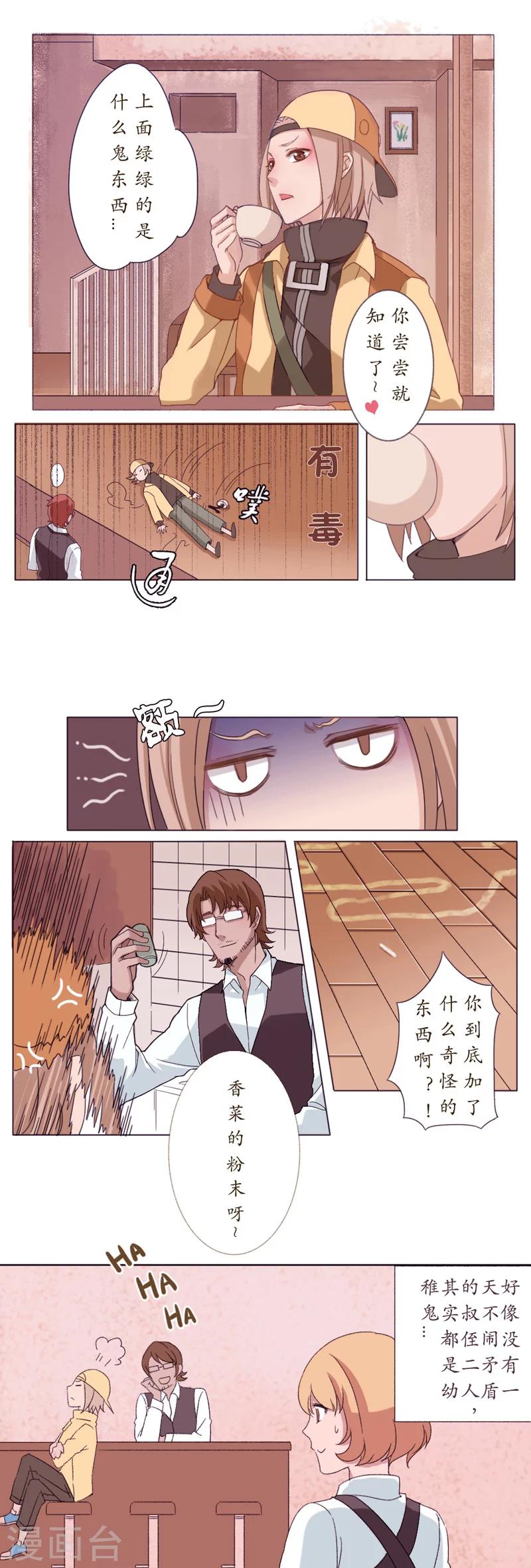 剧场3-第3话