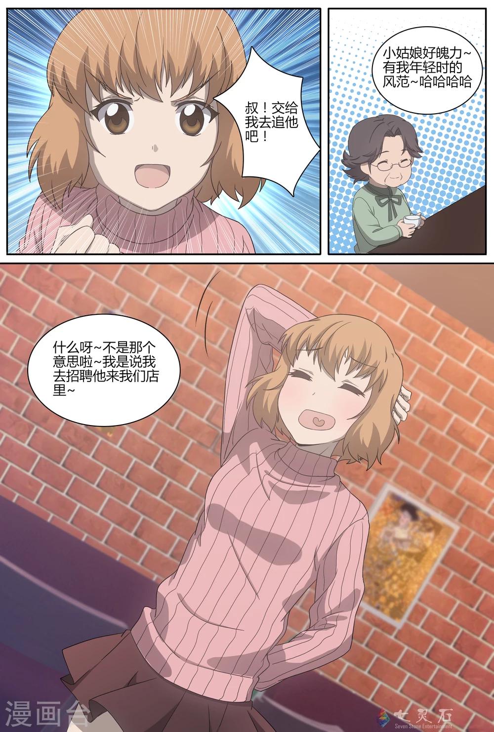 第5话 第二位客人-第21话