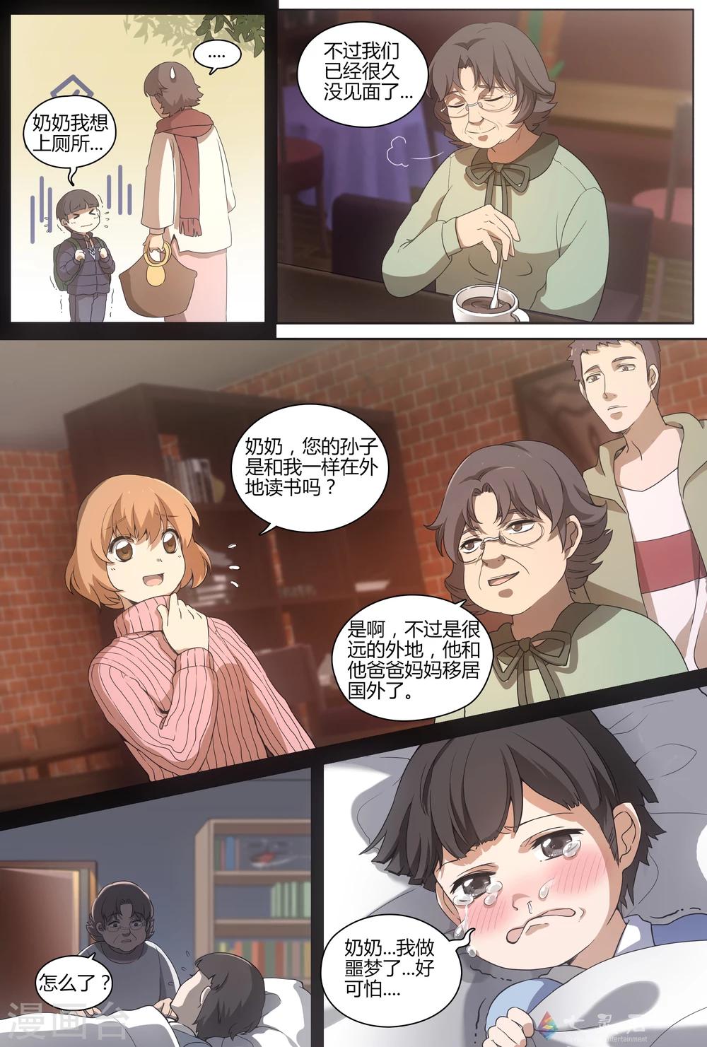 第5话 第二位客人-第21话