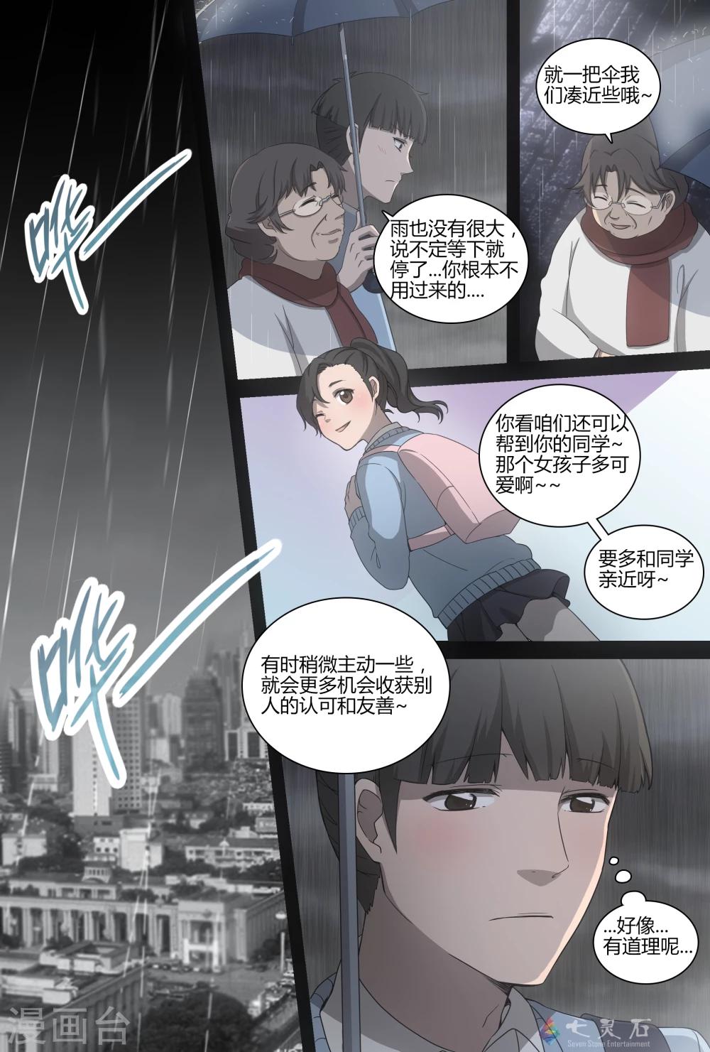 第5话 第二位客人-第21话
