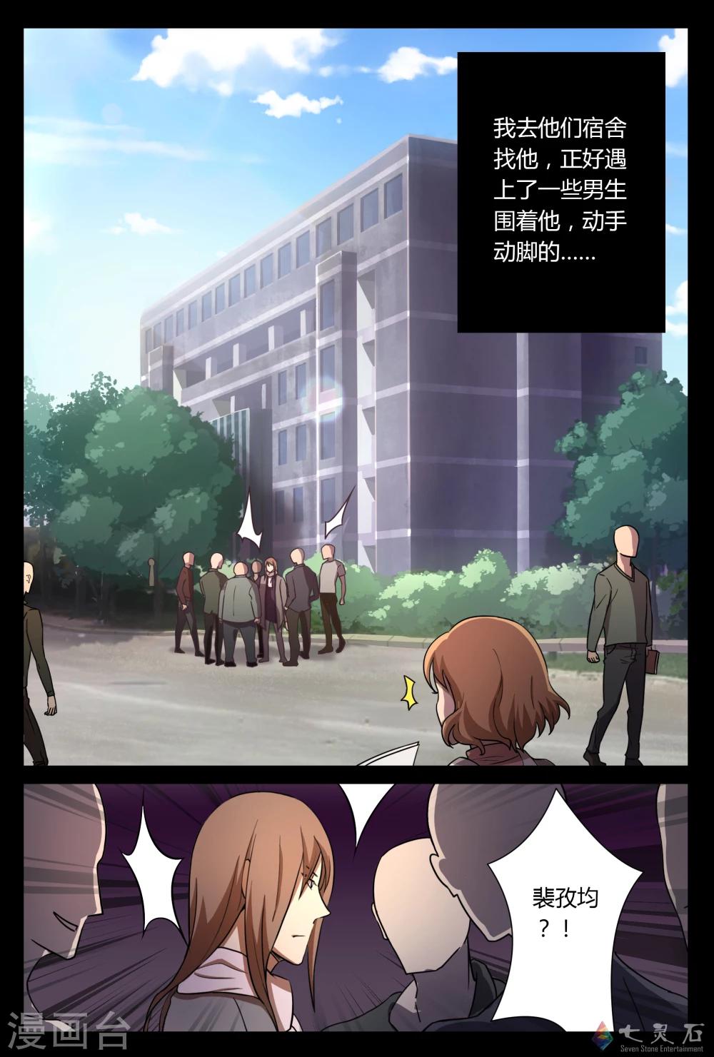 第7话 他人事-第23话