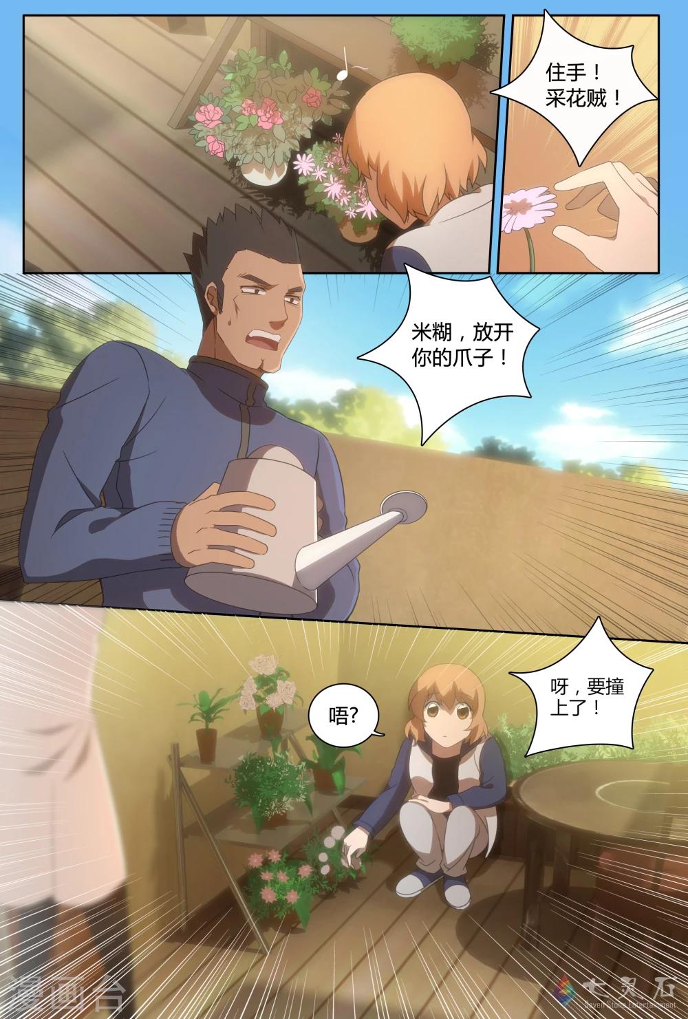 第13话 墨镜下的容颜-第29话