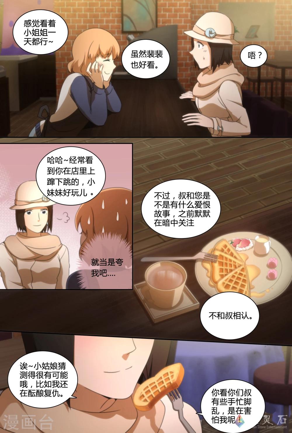第13话 墨镜下的容颜-第29话