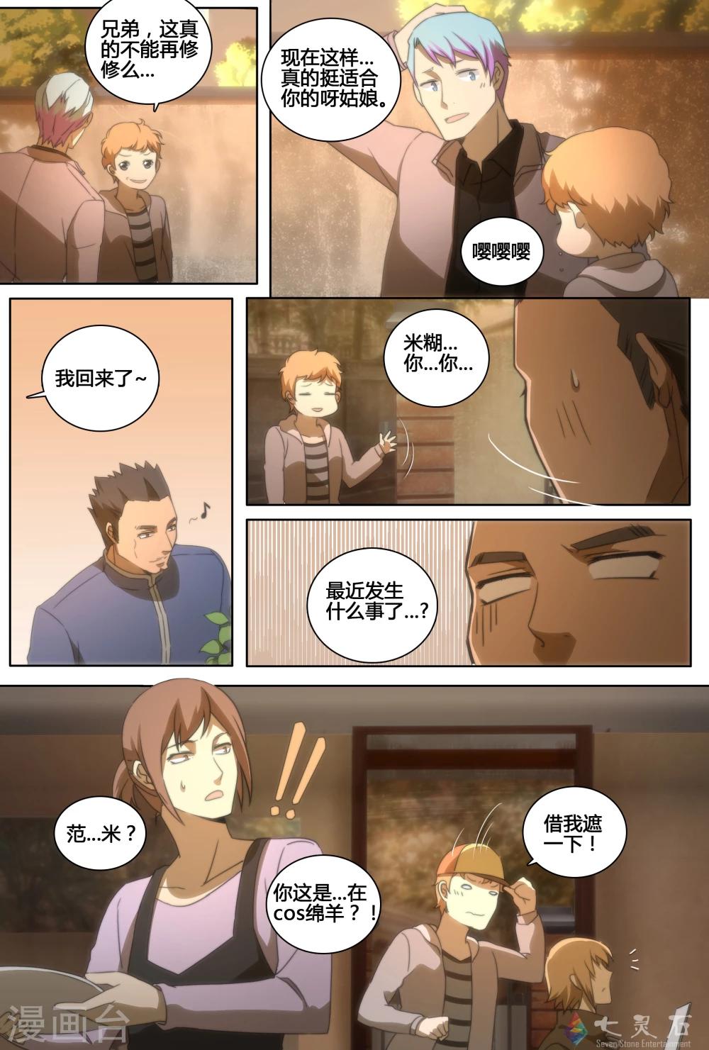 第15话  网红偶像心（特别篇）-第31话