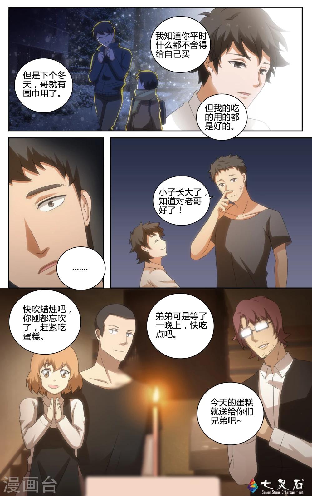 第19话 夏天的围巾-第35话