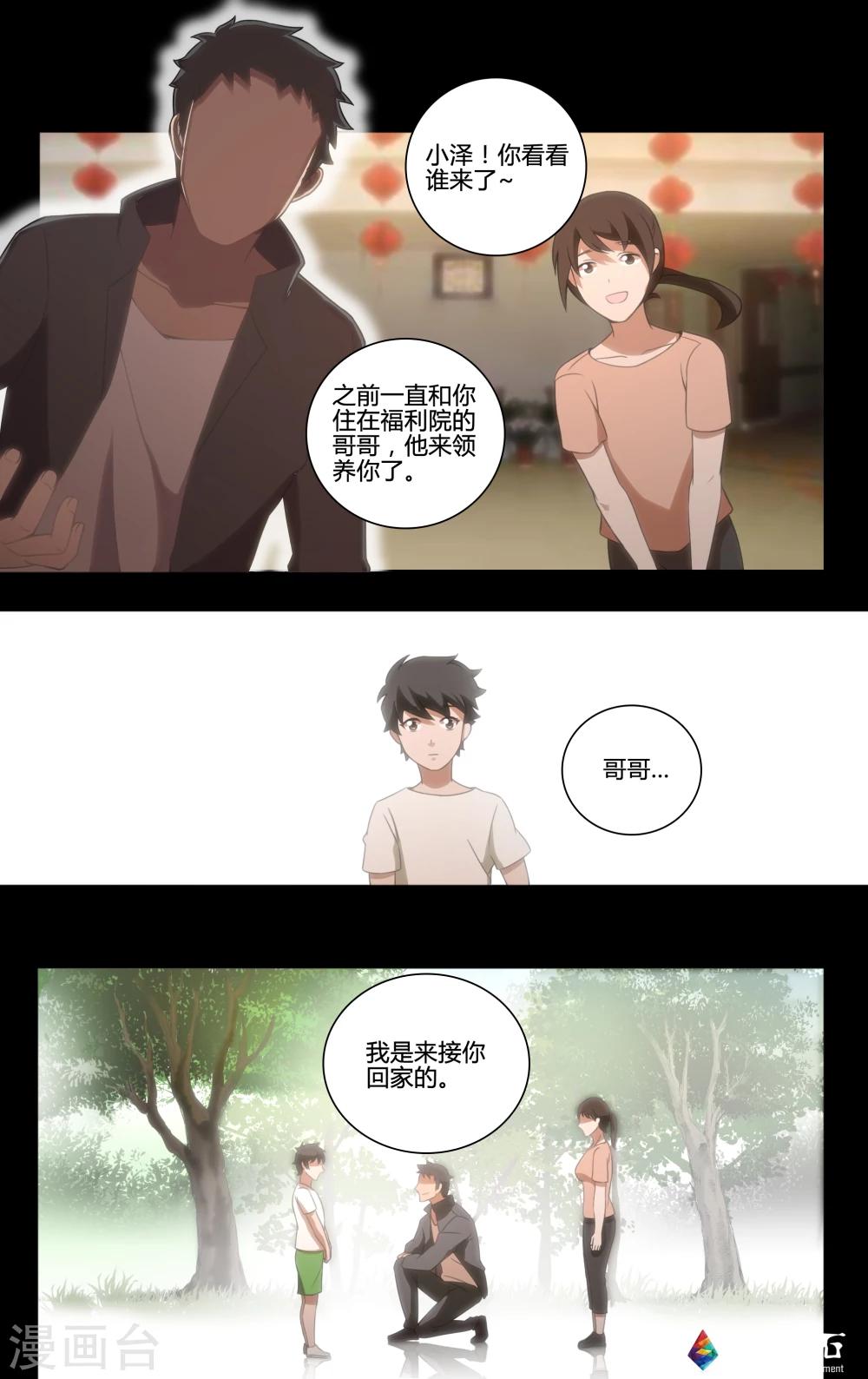 第19话 夏天的围巾-第35话
