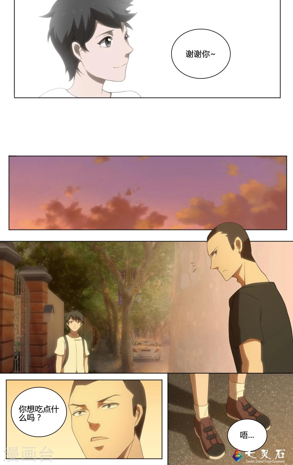 第19话 夏天的围巾-第35话