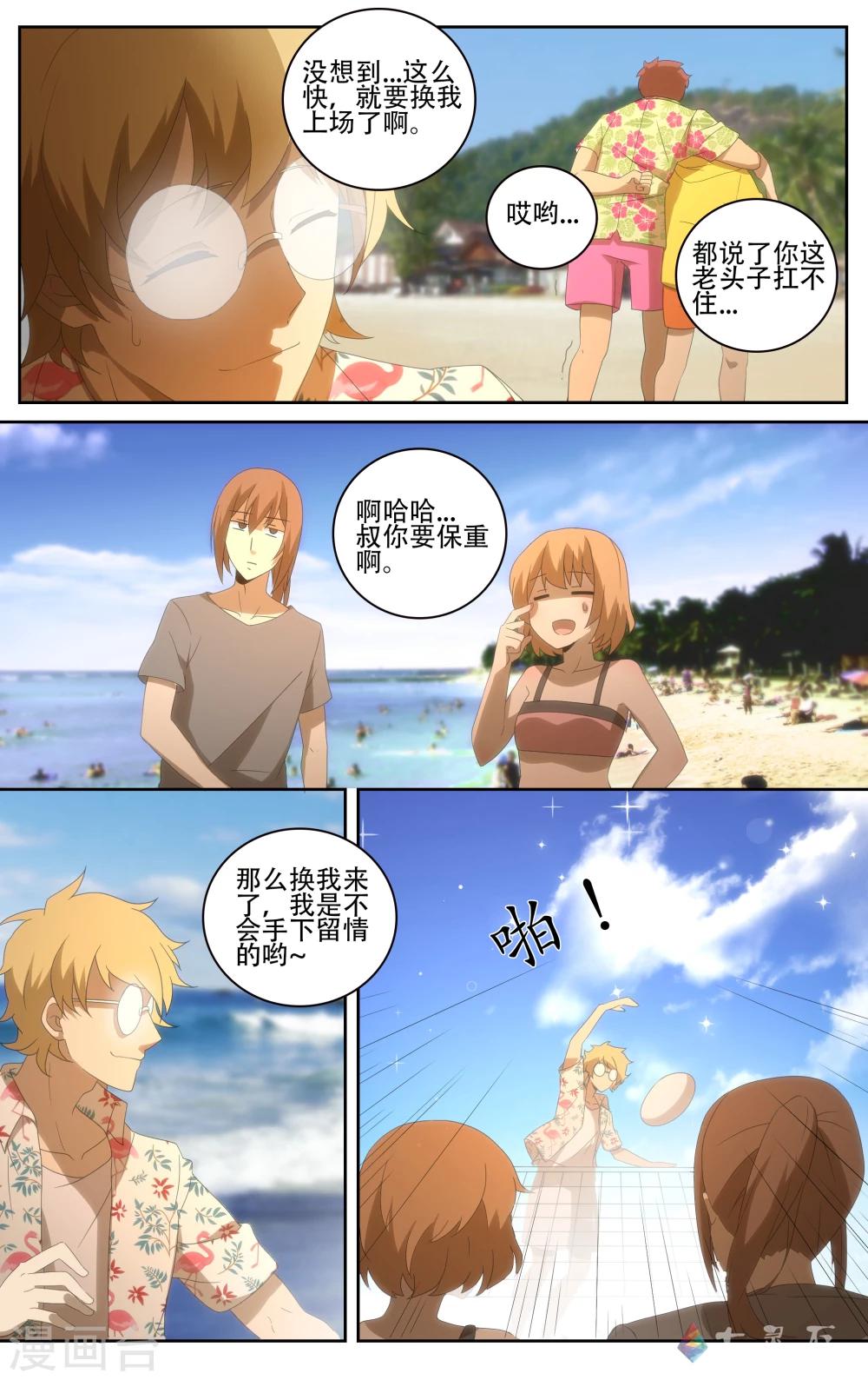 第21话 去海边吧！-第37话