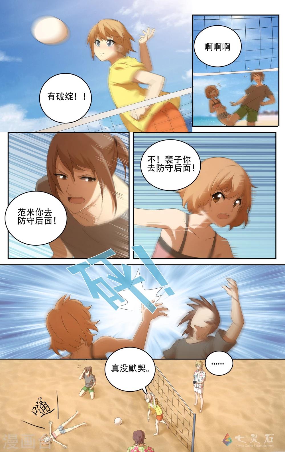 第21话 去海边吧！-第37话