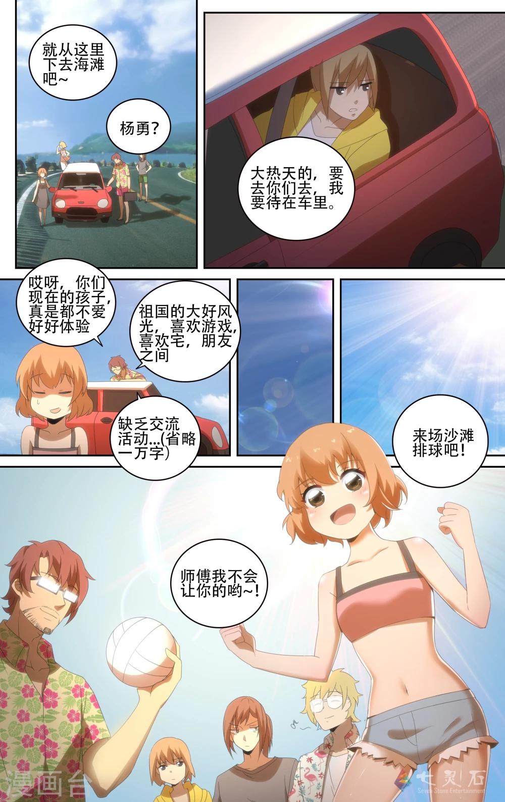 第21话 去海边吧！-第37话