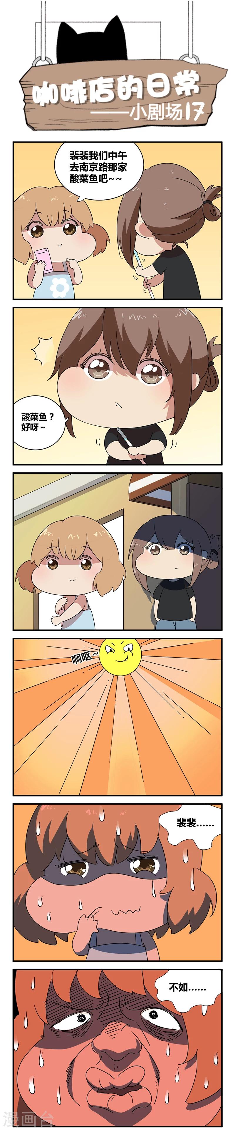 剧场17-第43话
