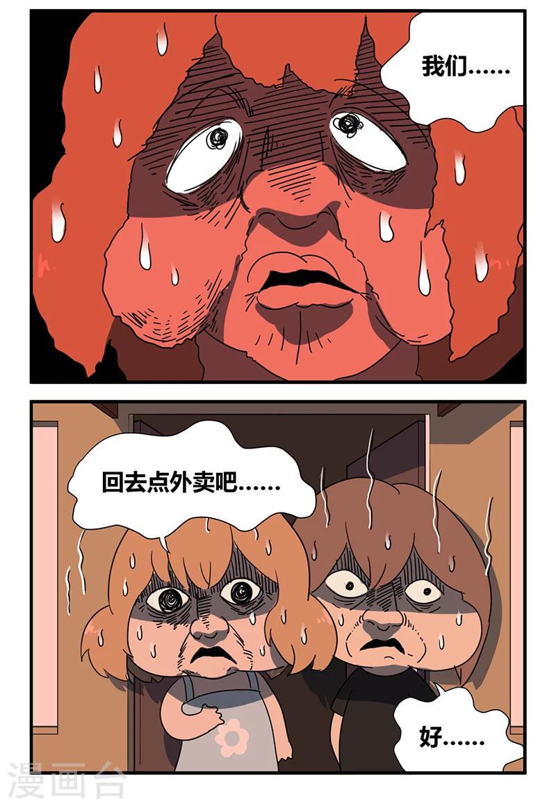 剧场17-第43话