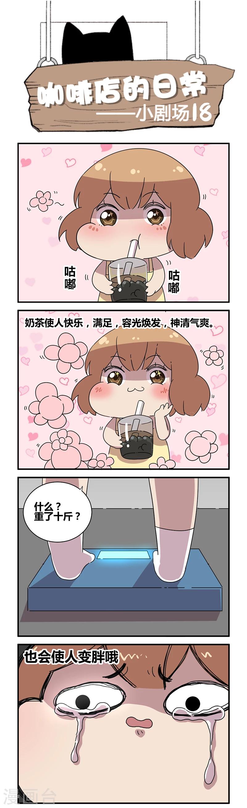 剧场18-第45话