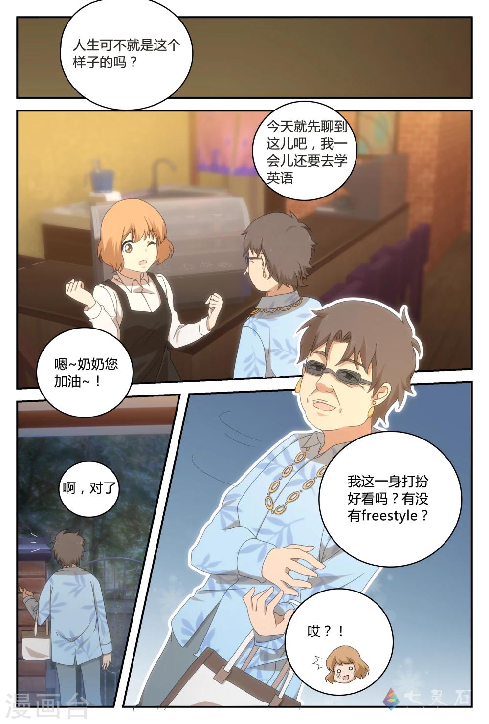 第31话 我们到此为止-第51话