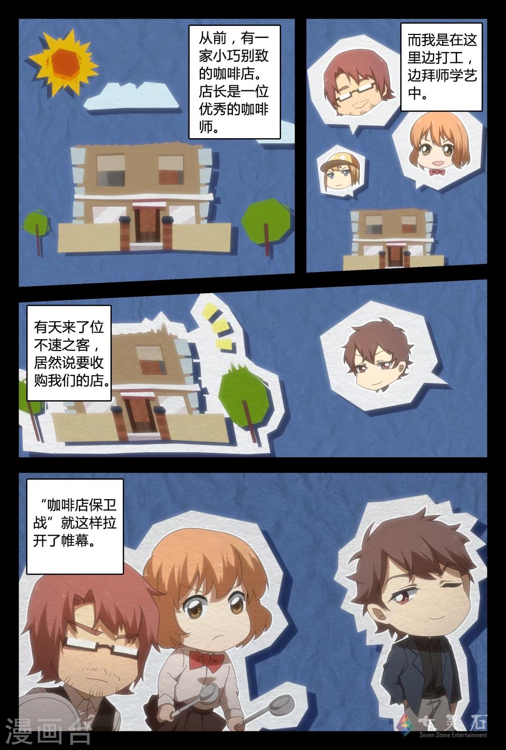 第31话 我们到此为止-第51话
