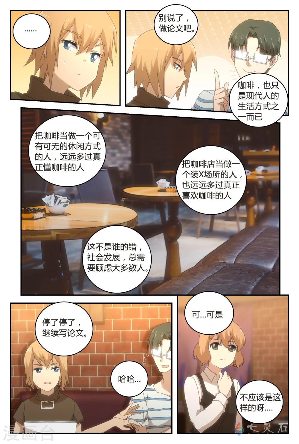 第31话 我们到此为止-第51话
