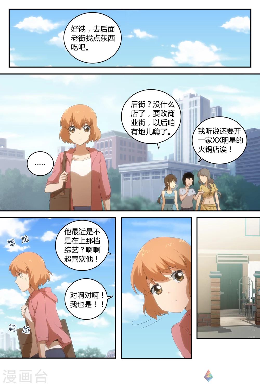 第32话 真正的绝望-第53话
