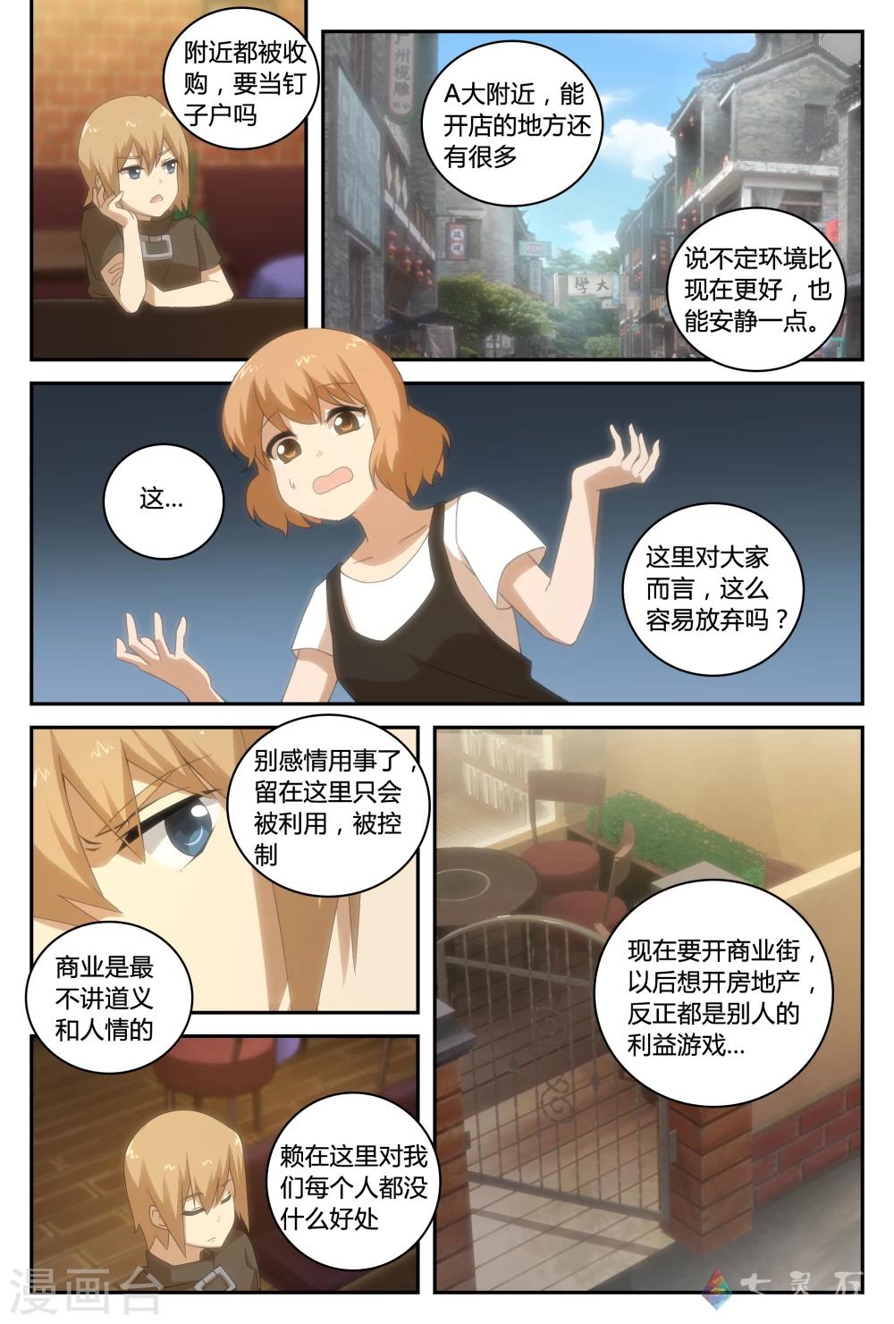 第32话 真正的绝望-第53话