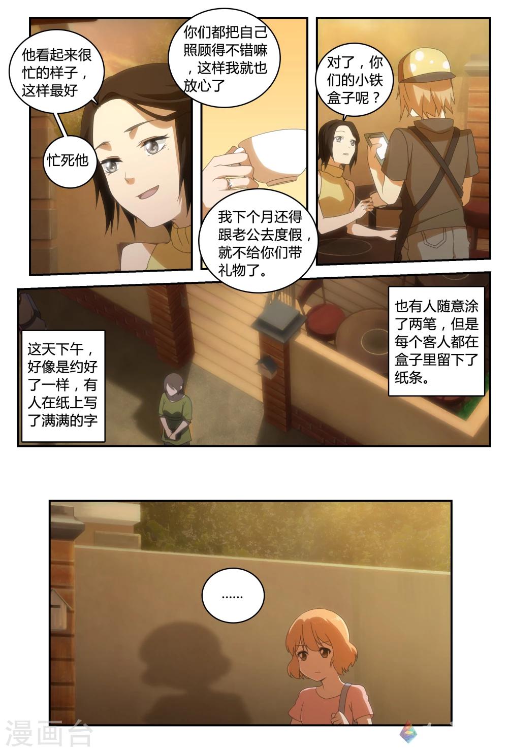 第33话 他们的支持-第55话