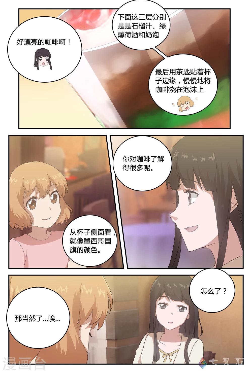 第33话 他们的支持-第55话