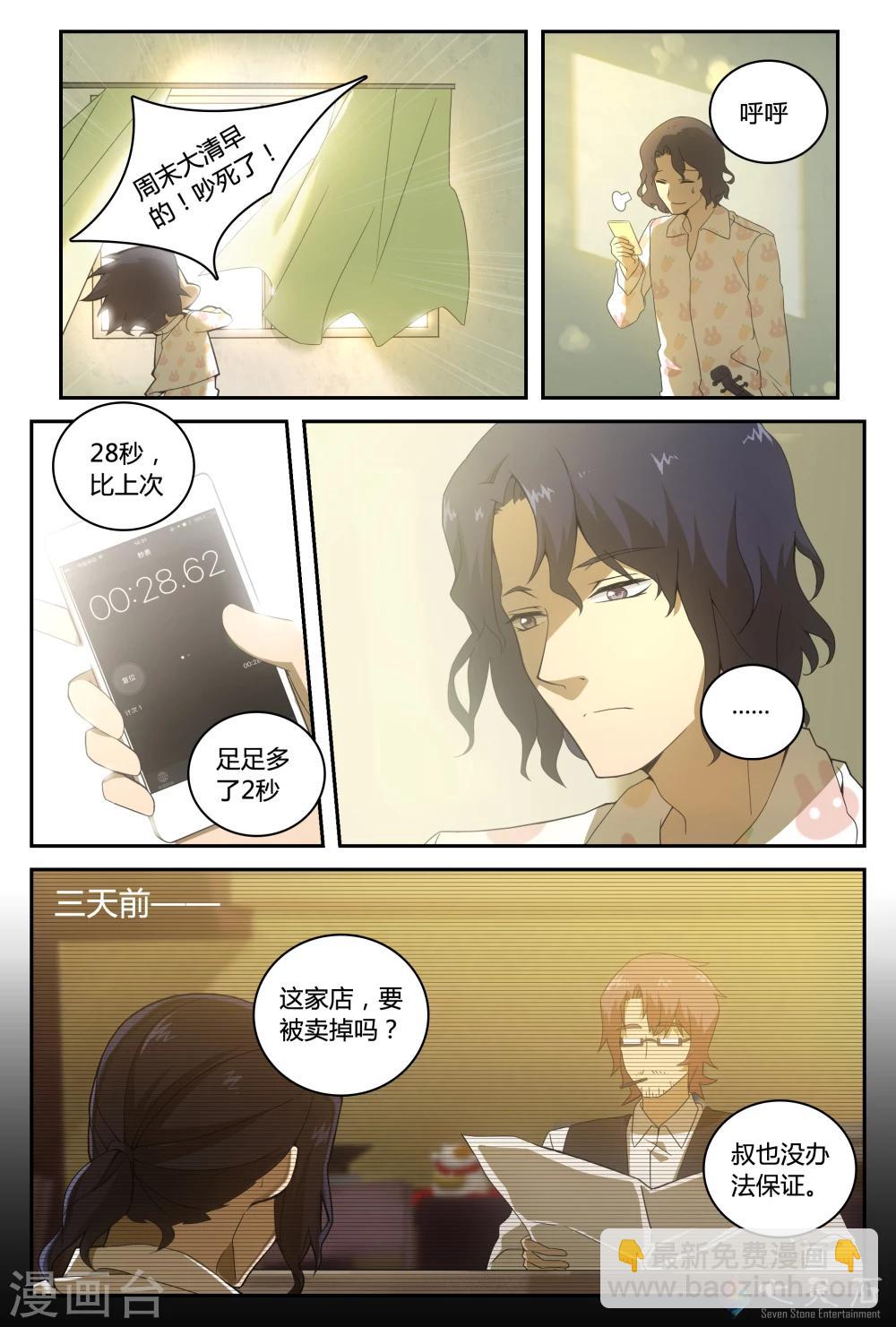 第34话 坚定的弦音-第57话