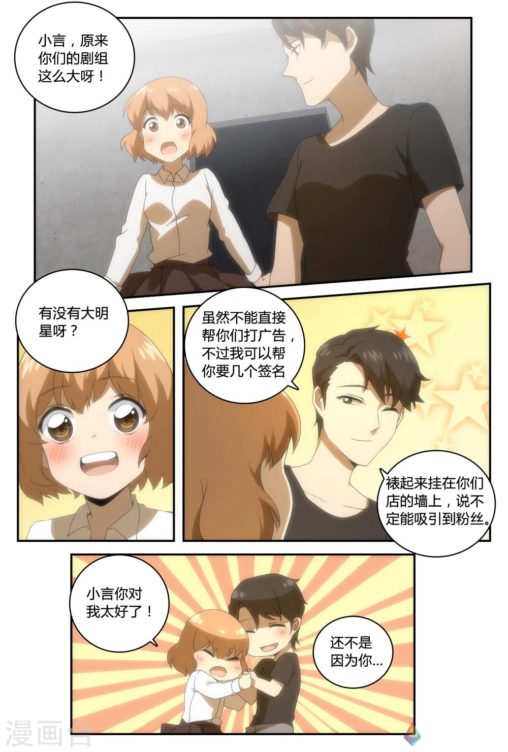 第35话 还有时间-第59话