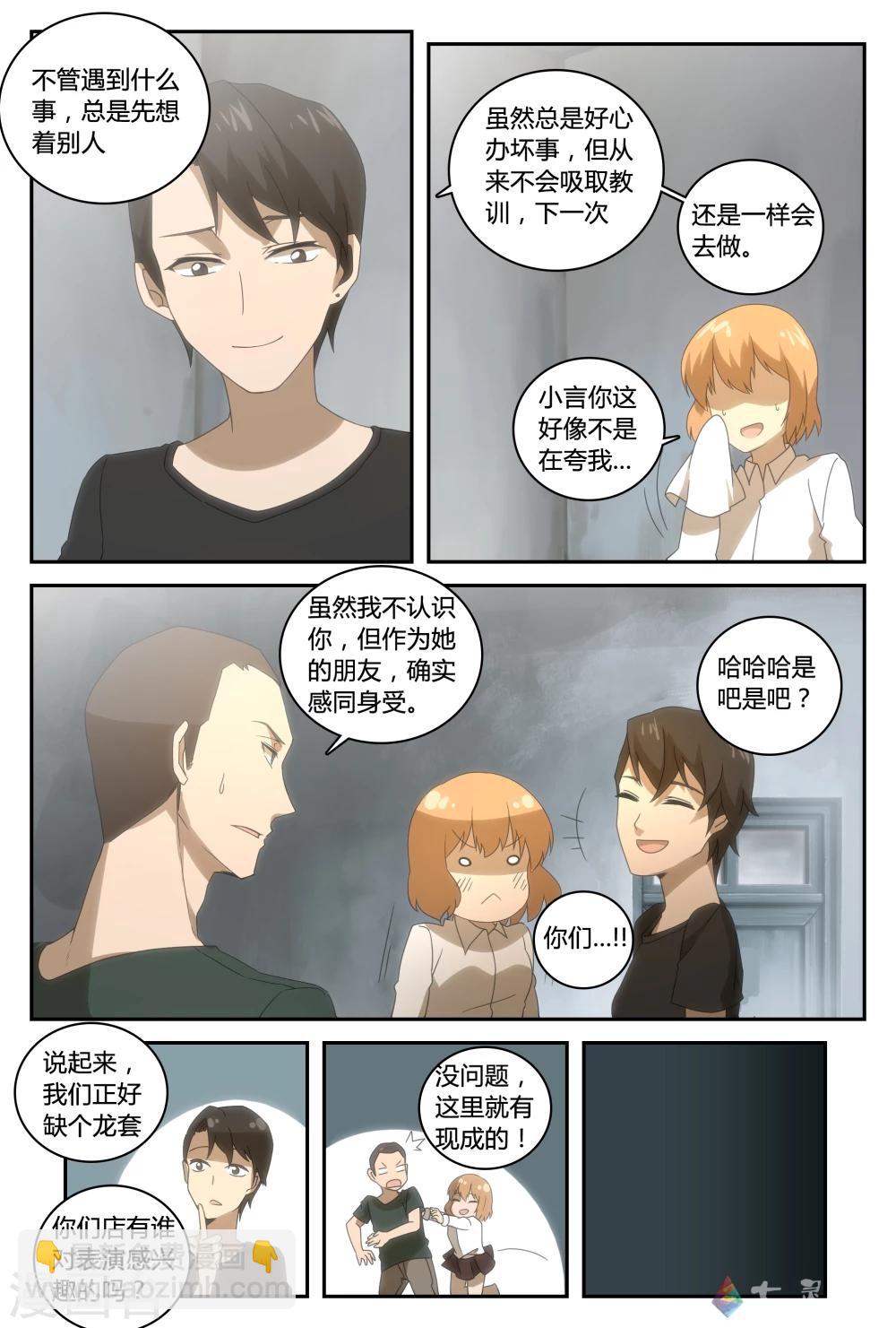第35话 还有时间-第59话