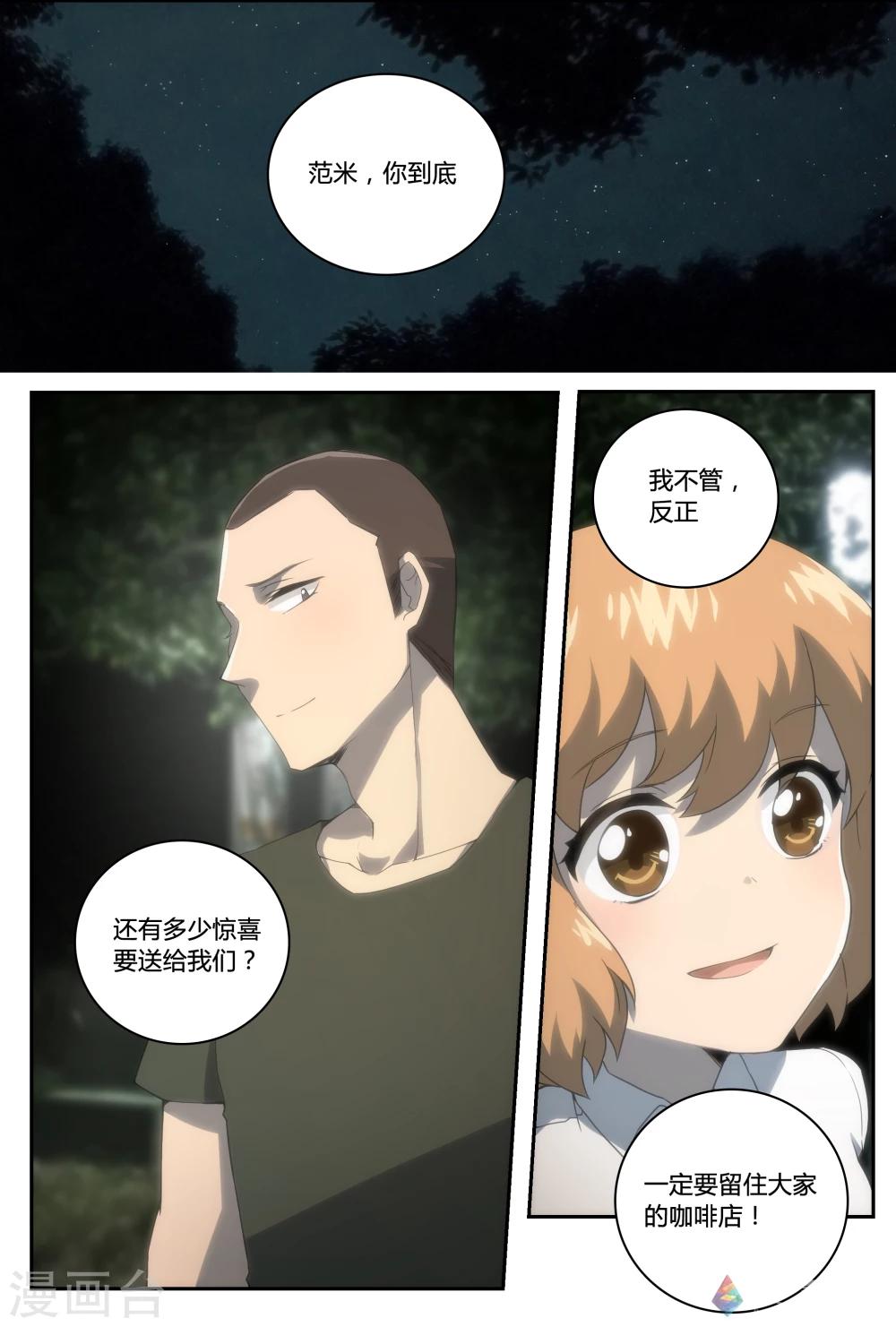 第35话 还有时间-第59话