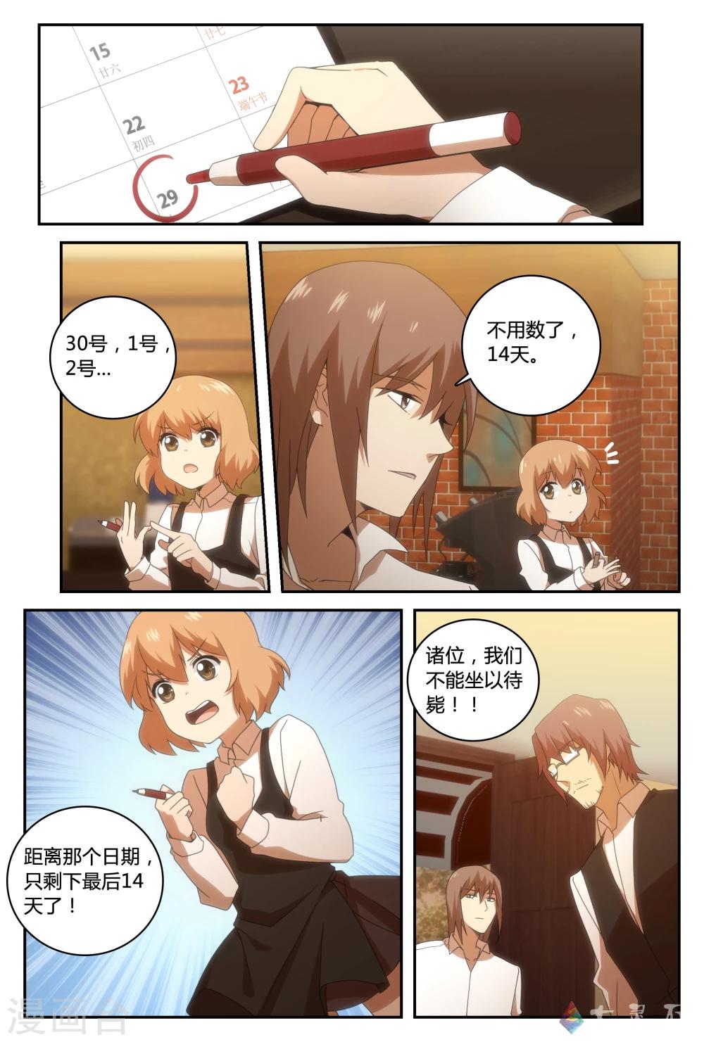 第35话 还有时间-第59话